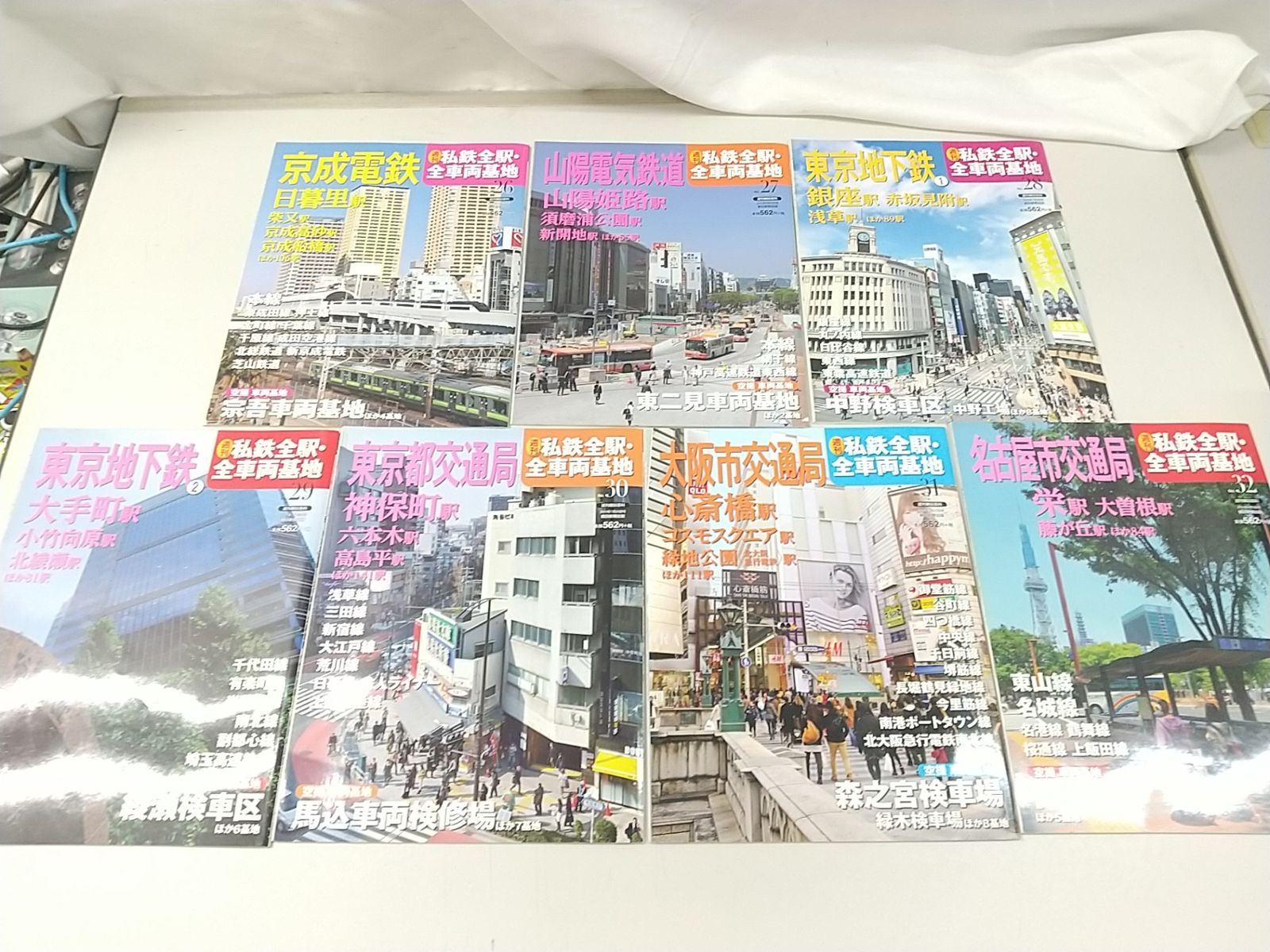 半額SALE★ 一部欠品あり・まとめ売り・バラ売り不可】週刊私鉄全駅・全車両 語学・辞書・学習参考書