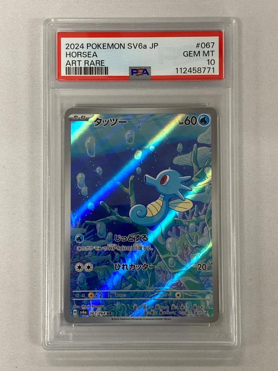 タッツー AR ラティアス AR PSA10 ナイトワンダラー タッツー AR ポケモンカード ナイトワンダラー｜Yahoo!フリマ