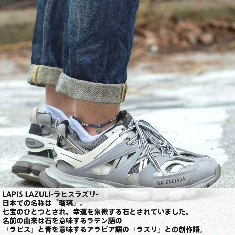  ライオンハート ビーズアンクレット TYPE D 真鍮 ＆ ラピスラズリ メンズ ブランド LION HEART アンクレット アクセサリー