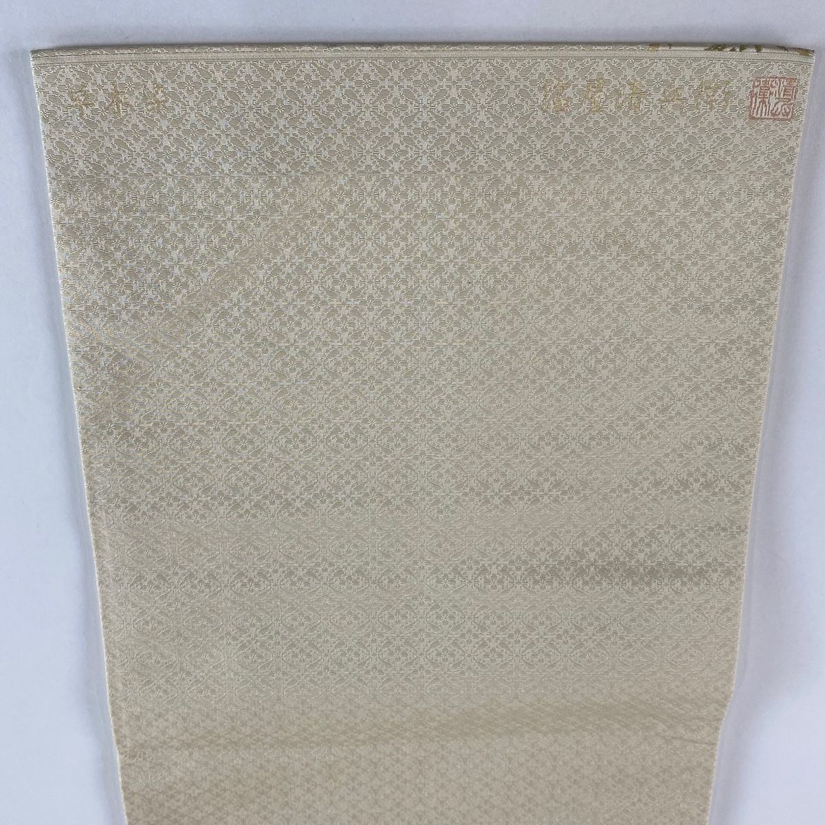 開き名古屋帯 いたし 美品 逸品 龍村美術織物 唐花雙鳥長斑錦 縞 開き名古屋帯 いたし 美品 逸品 龍村美術織物 唐花雙鳥長斑錦 縞