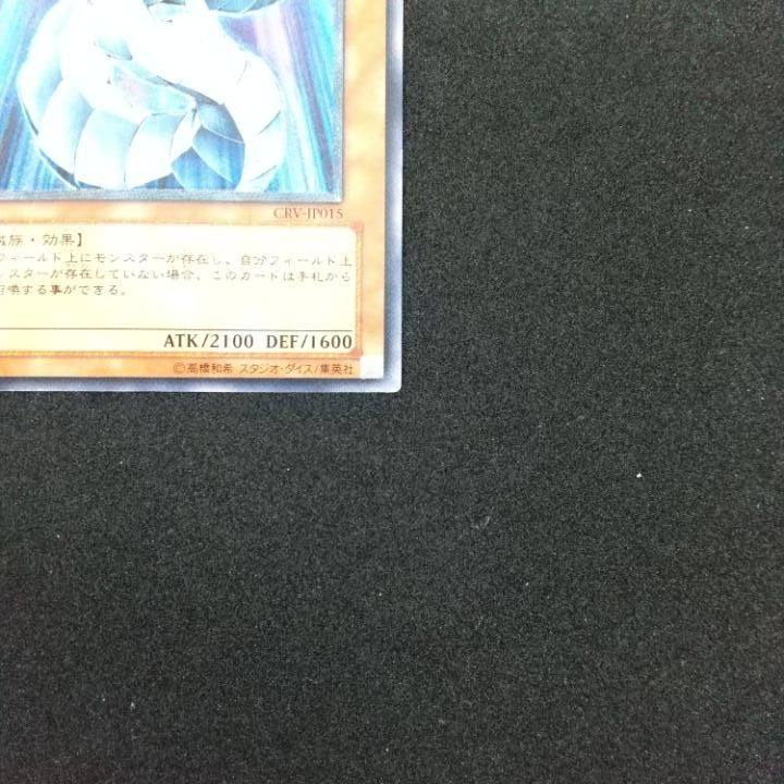 遊戯王 ARS9 サイバー・ドラゴン レリーフ CRV-JP015 PSA9鑑定済〕サイバードラゴン【レリーフ】{CRV-JP015