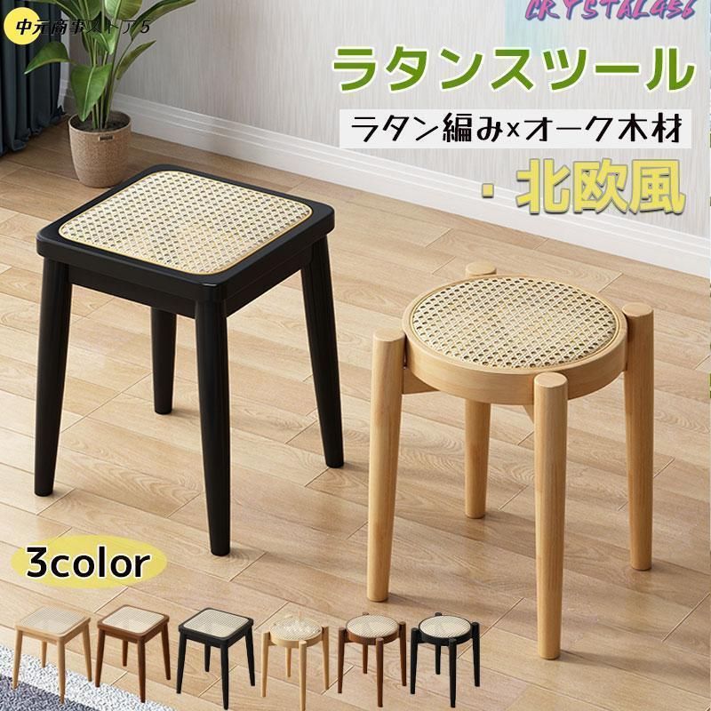 編み×オーク木材 スタッキングウッドスツール 単品１脚 積み重ねチェア ウッドスツール 天然木製無垢材オーク仕様 藤編み カゴメ編み スツール