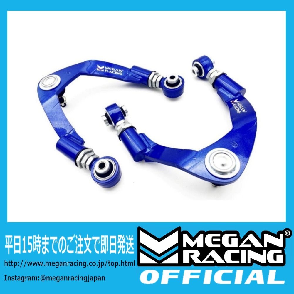 こんばんははじめましてMegan Racingフロントアッパーアーム マークX 