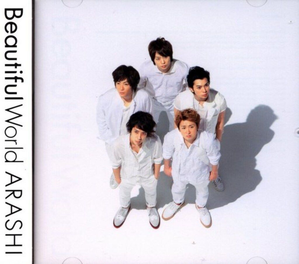 beautiful World セブンネット限定 嵐 セブンネット限定盤 Beautiful World - メルカリ