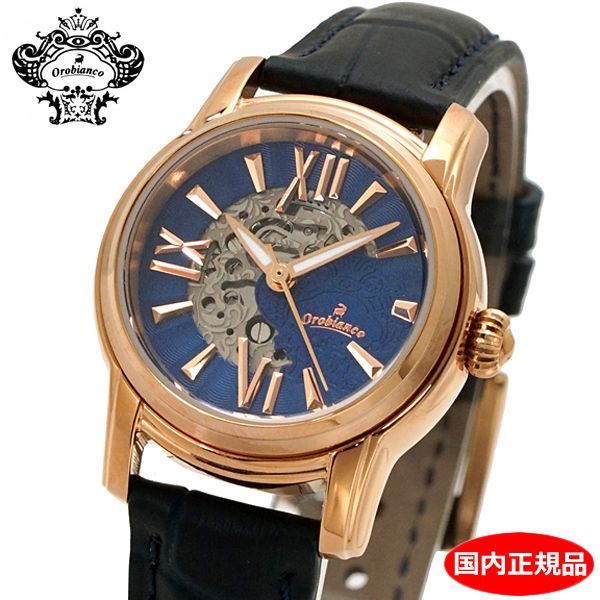 新品 オロビアンコ 機械式腕時計 レディース ブルー文字盤 OR0059-5