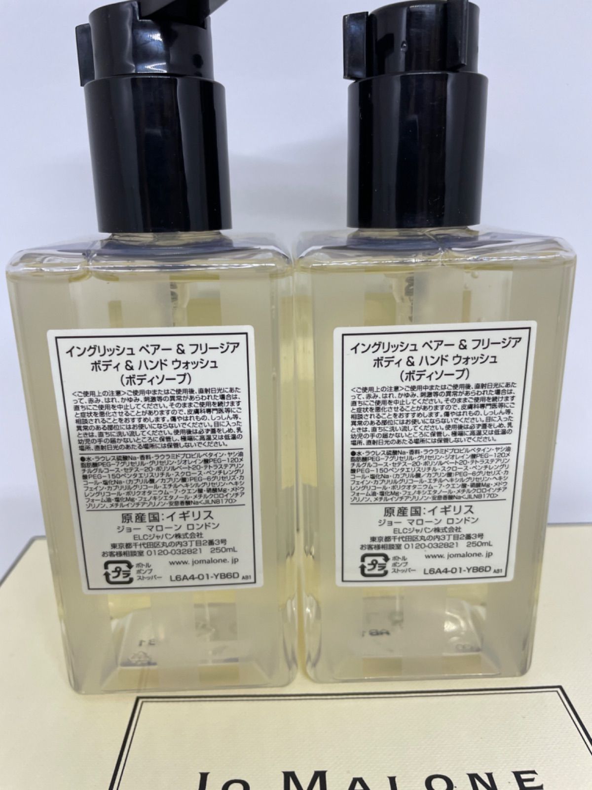 Jo Malone イングリッシュペアーフリージアボディーハンドウォッシュ