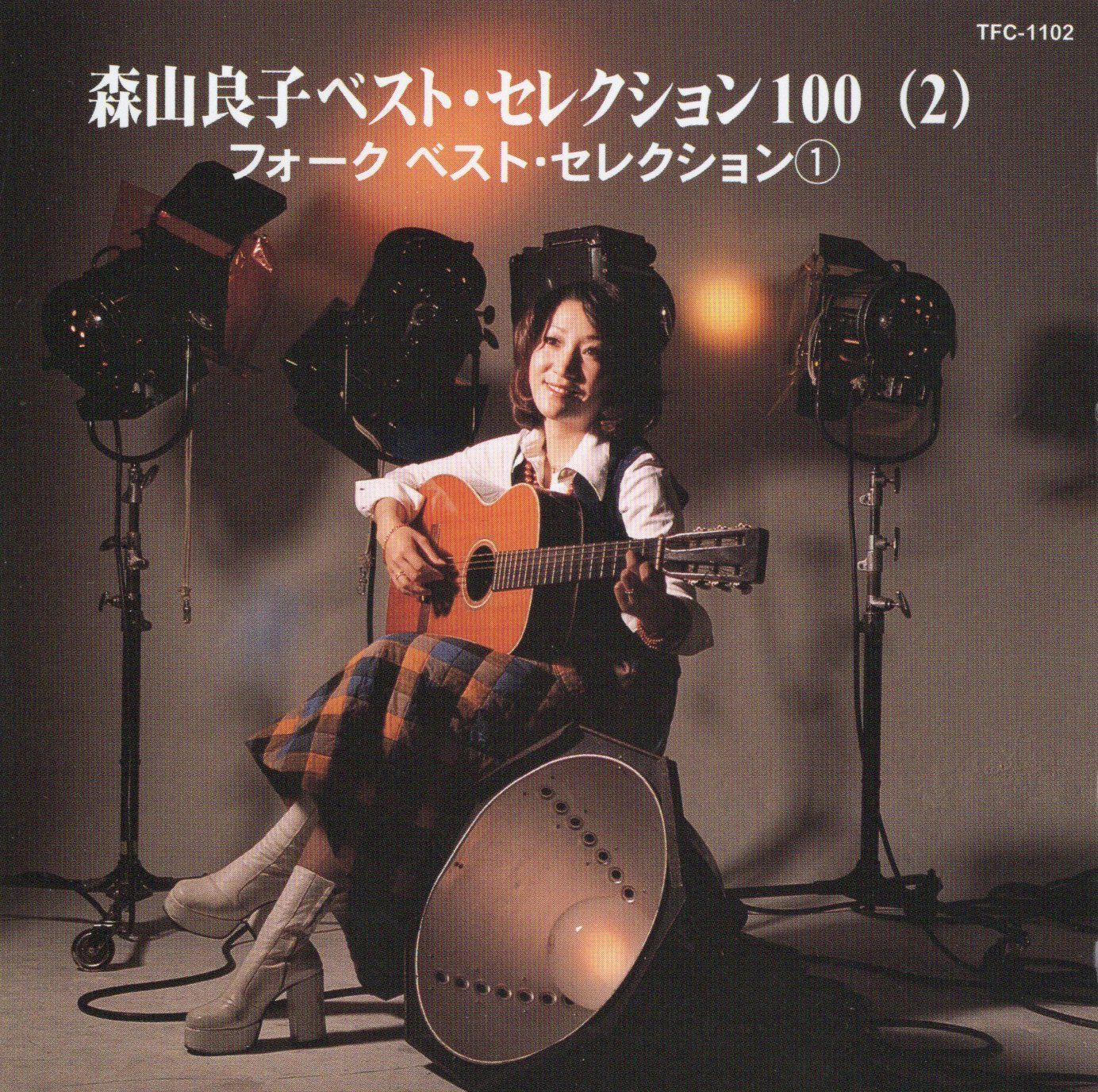 【森山良子】レコード12セット　森山会（ファンクラブ）限定ペンケース、薬入れ付き 中古CD☆森山良子/Ryoko Moriyama□ Ryoko Moriyama BEST OF THE