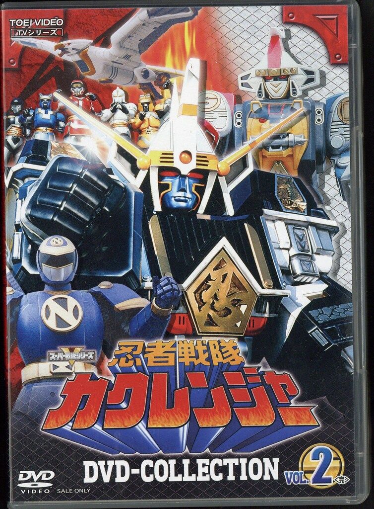 特撮DVD 初回 忍者戦隊カクレンジャー DVD COLLECTION 全2巻 セット