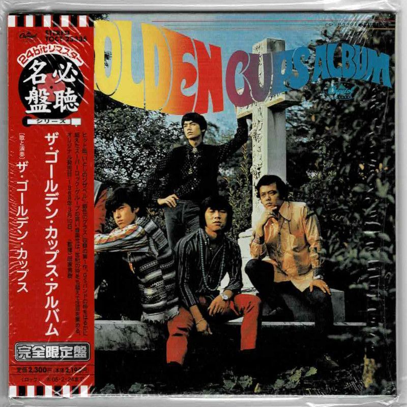 人気 The Golden Set)(ゴールデン・カップス) (Box Cups 邦楽 人気 The Golden Set)(ゴールデン・カップス) (Box Cups 邦楽