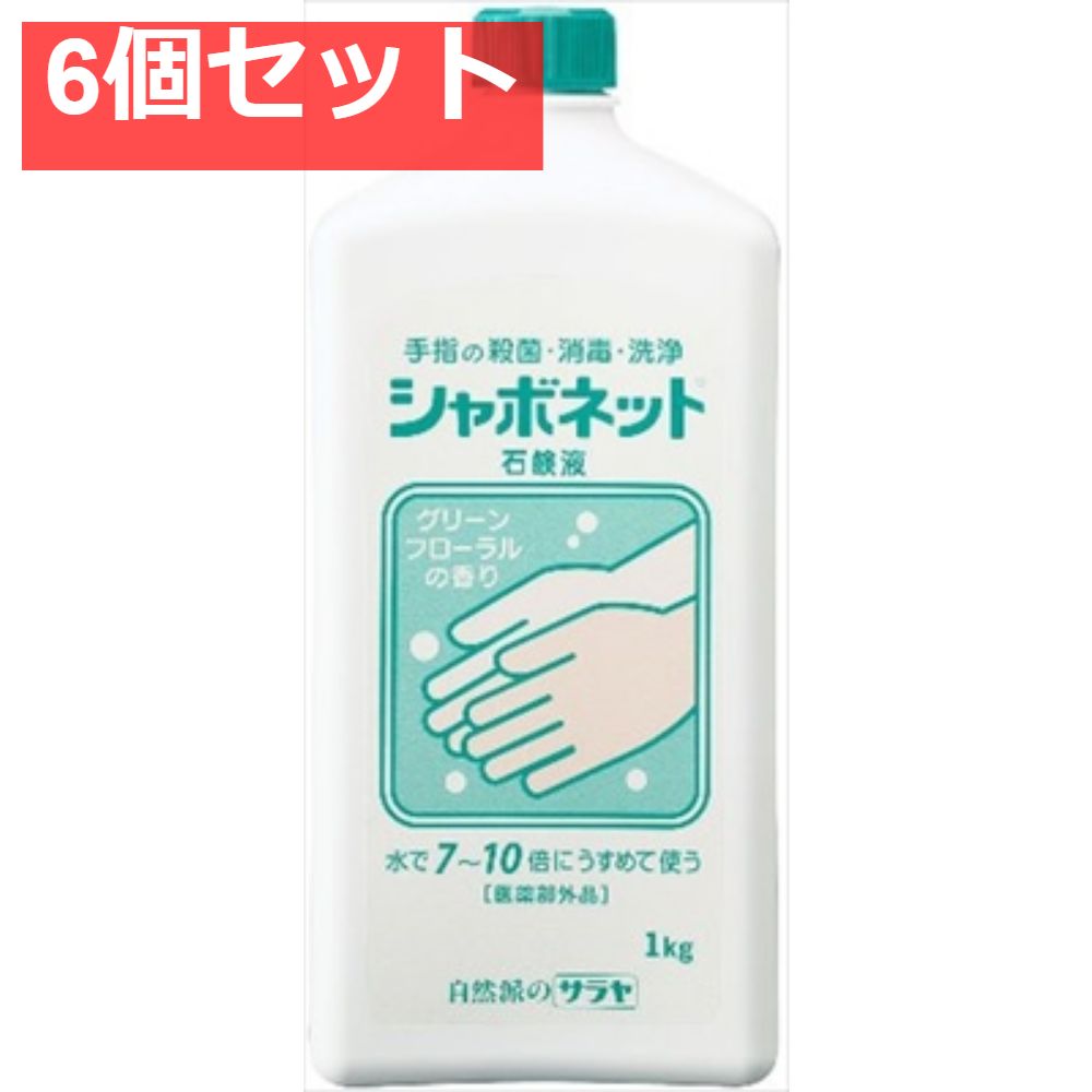 シャボネット石鹸液 大容量ダイプ 6個セット