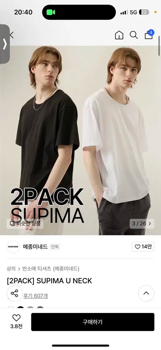 MAISON MINED(メゾンミネド) U ネック 半袖 Tシャツ 2pack M