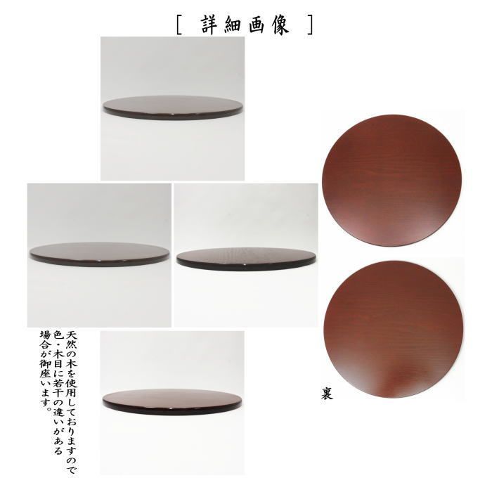 花台　薄板　敷板　木製　黒　朱　漆塗り　茶道具　華道 茶道具 薄板 花入用敷板 花台 並 真塗り 三枚組敷板 矢筈 角蛤