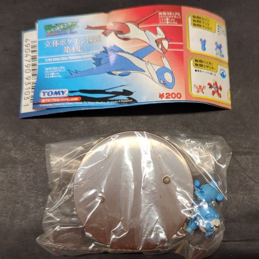 タカラトミー 立体ポケモン図鑑第4集 ポケットモンスター アドバンス 