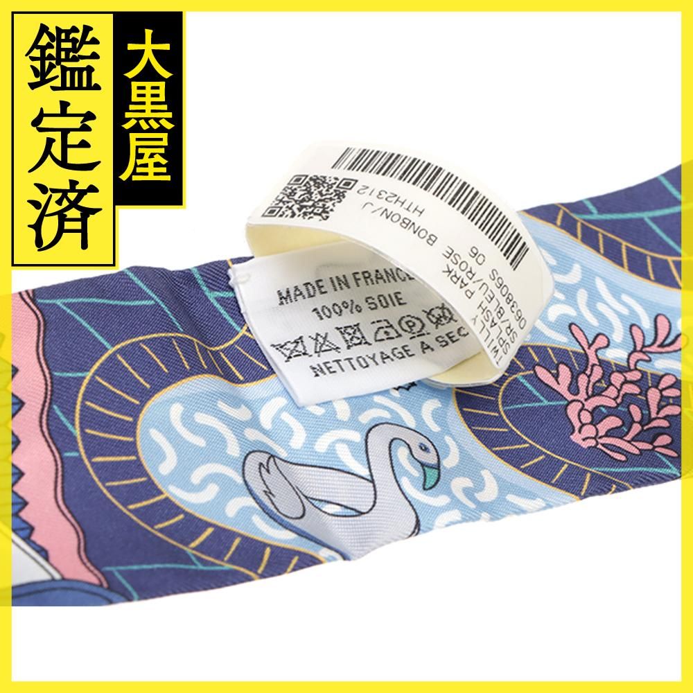 エルメス トゥイリー