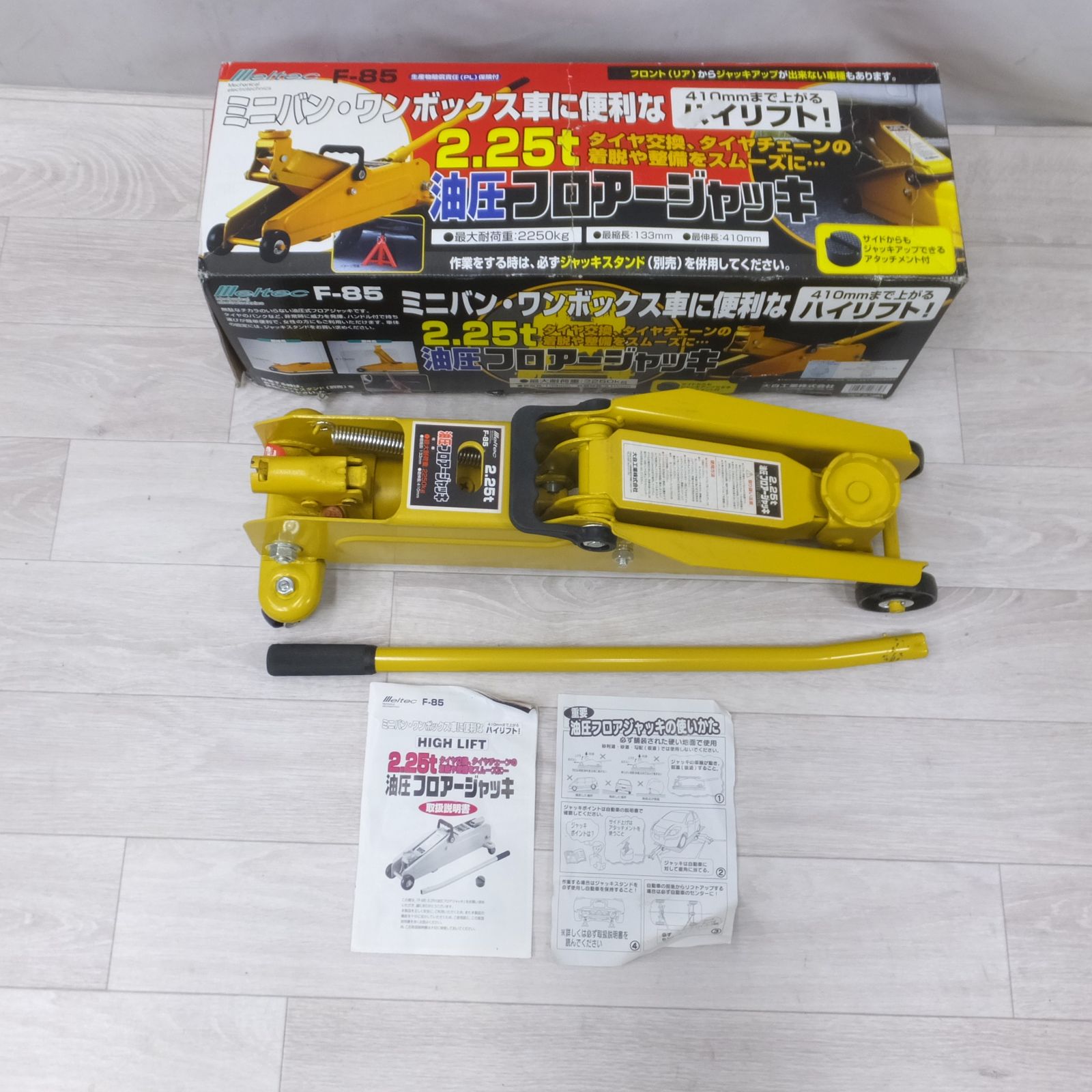 送料無料] ◇Meltec メルテック 油圧フロアージャッキ F-85 2.25トン 