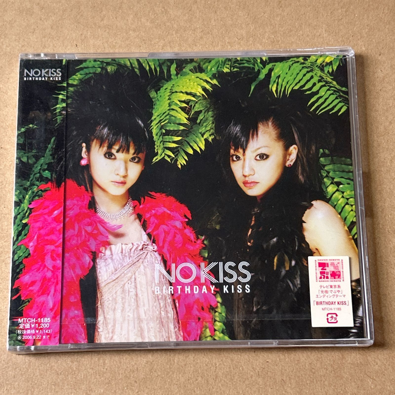 BIRTHDAY KISS NO KISS CD