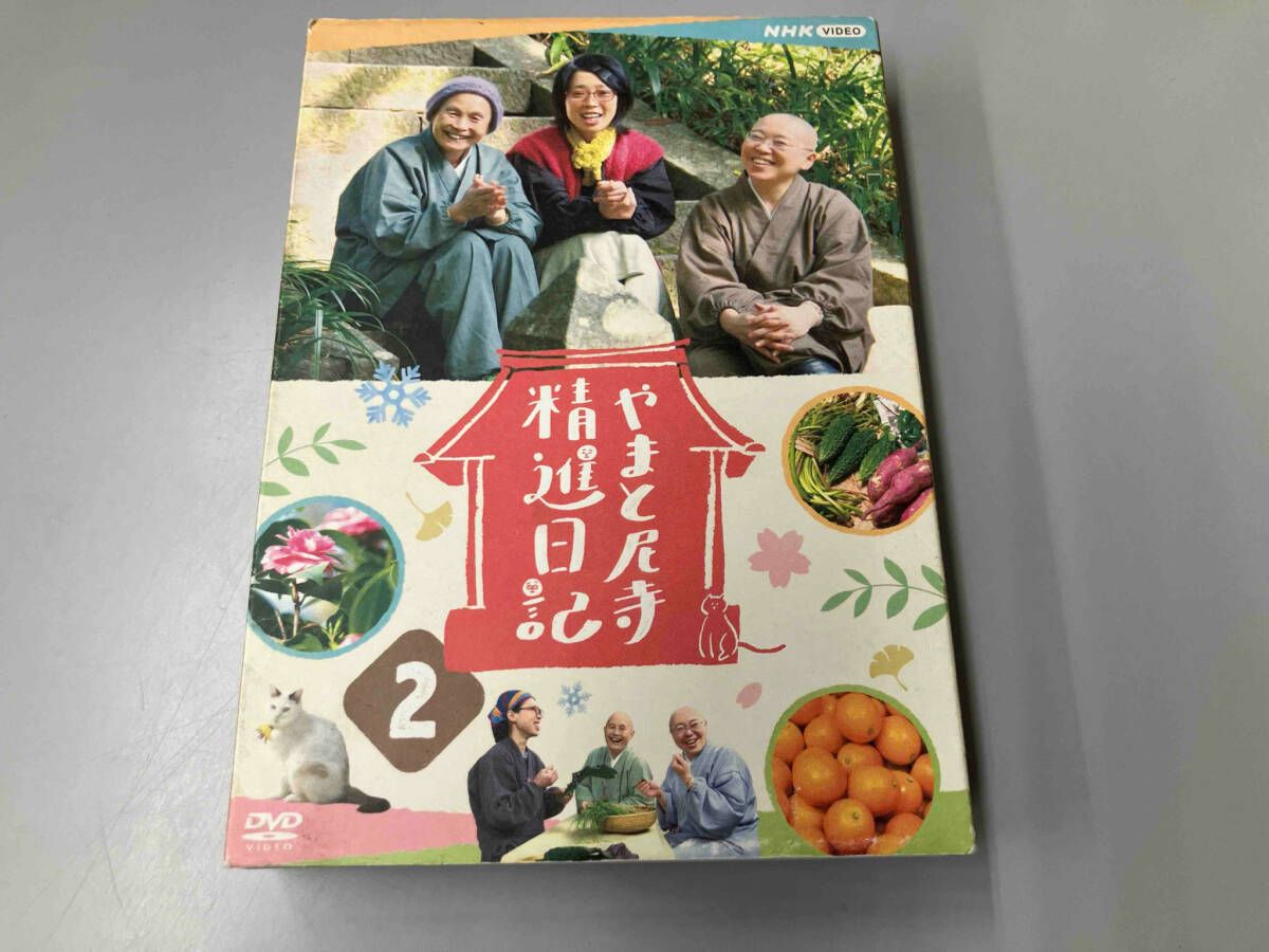 【新品未開封】やまと尼寺　精進日記 2　DVD Amazon.co.jp: やまと尼寺 精進日記 2 [DVD] : 川上ミネ