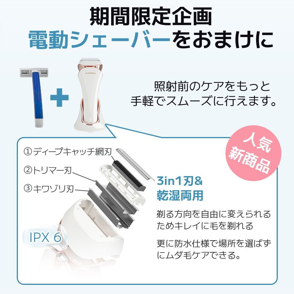 脱毛器 サーリシ 脱毛 家庭用 光脱毛 ipl 光 顔 vio メンズ 自宅 脱毛機 フラッシュ 除毛 エステ 自宅用 女性用 男性 シェーバー 電気シェーバー 電動 9段階レベル 99万発 美顔器 すね 脇 ムダ毛 男女兼用 全身