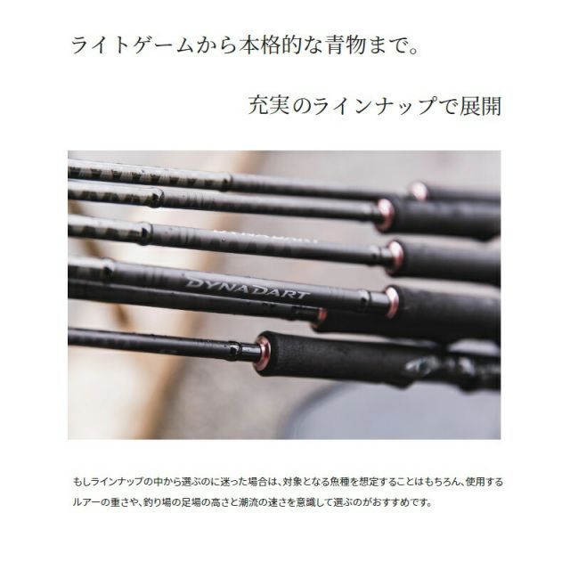 シマノ SHIMANO ダイナダート S80MH【美品】 シマノ ダイナダート S80M (ロッド・釣竿) 価格比較 - 価格.com