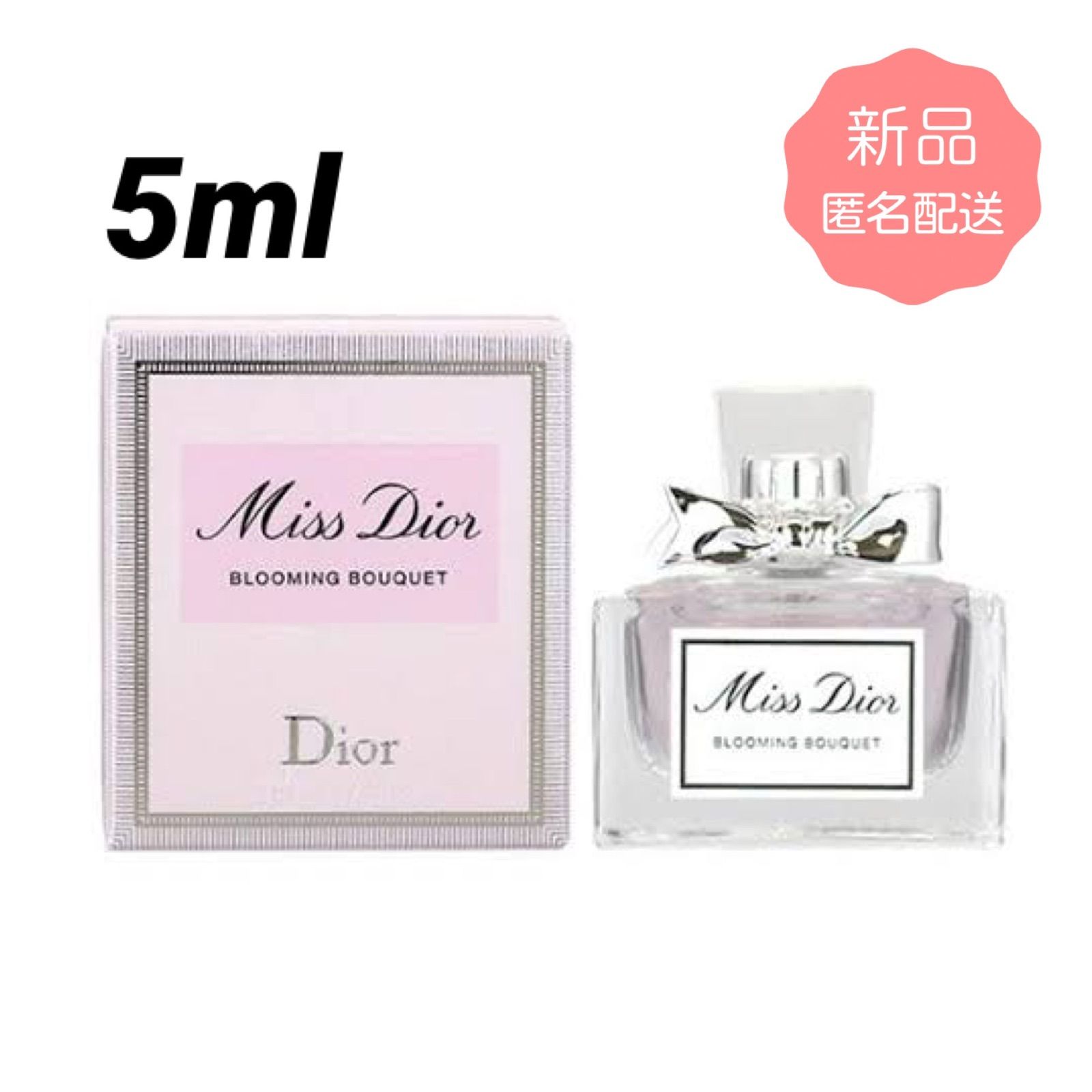 SALE／81%OFF】 ミスディオール ブルーミングブーケ 5ml ミニ 香水 Dior レディース