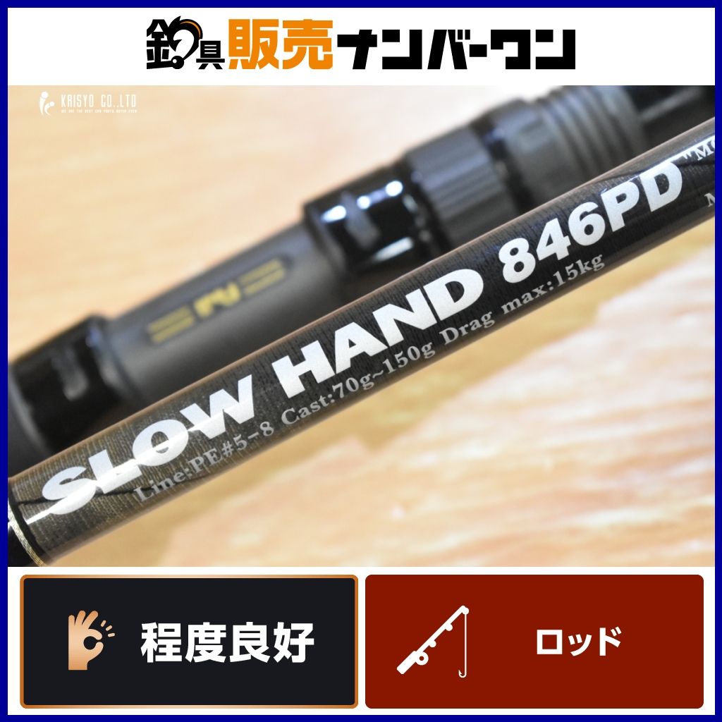 MCワークス SLOW HAND 836TSZ-TRIDENT SPmodel | ロッド,オフショア