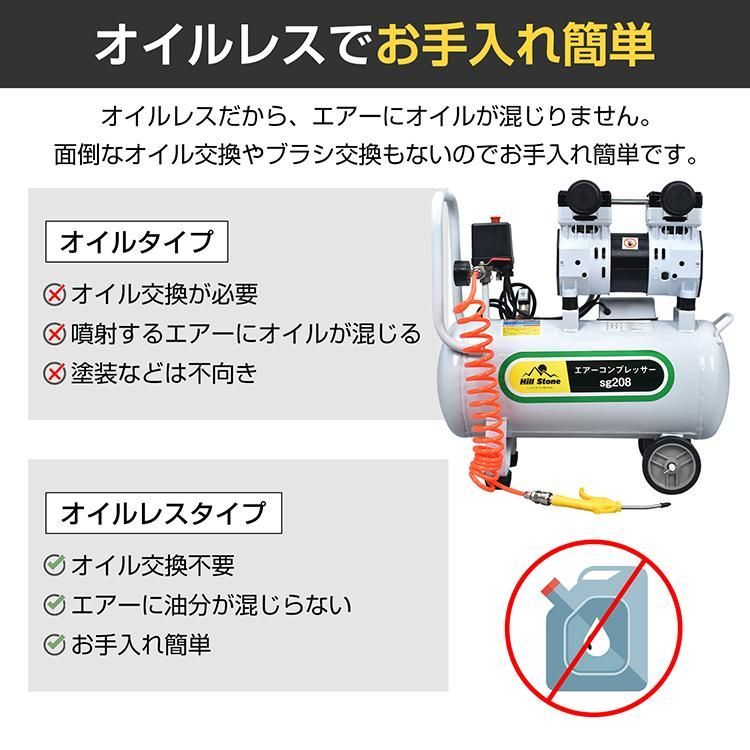 エアーコンプレッサー 100V オイルレス 30L 大容量 0.8MPa 静音 高速充填 ハイパワー 圧力計 電動コンプレッサー コンパクト 業務用  電動空気入れ エアー工具 sg208 - メルカリ