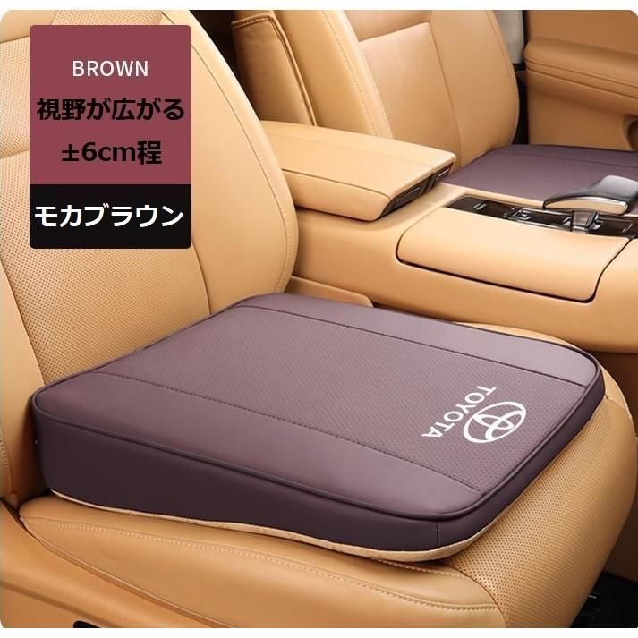 ◆トヨタ TOYOTA◆モカブラウン◆車用 座布団 シートクッション 1個入り 座席シート 低反発クッション ナッパーレザー 滑り止め 視野が広がる  6CM