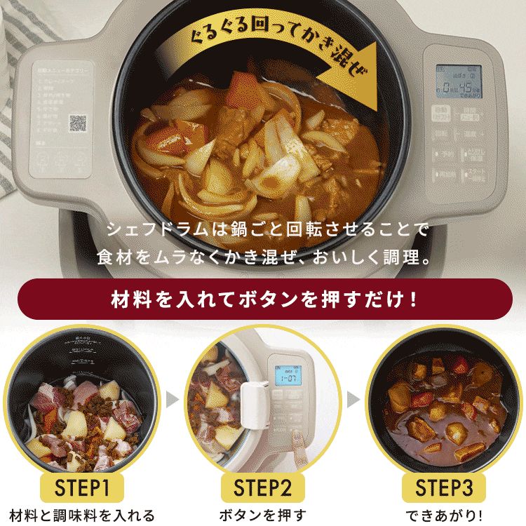 自動調理器 1台11役