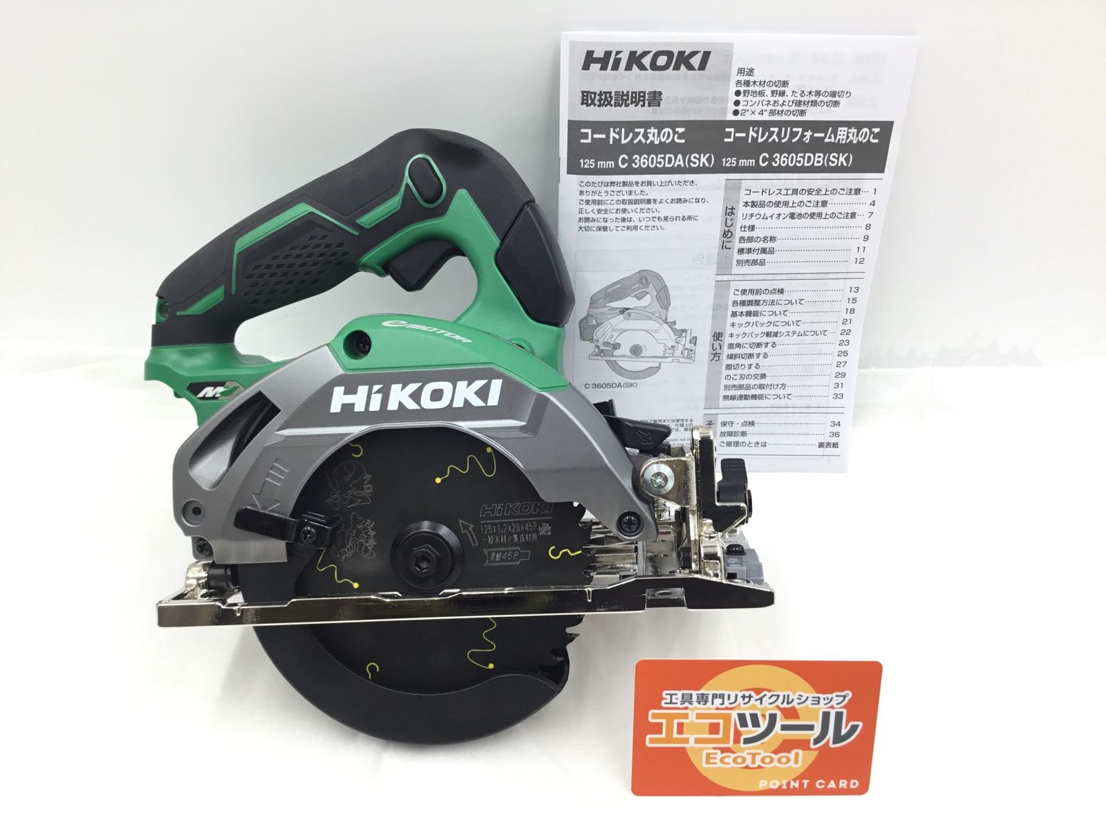HiKOKI|ハイコーキ 36V125mmコードレス丸のこ C3605DA SK NN IT6ER986O8AG エコツール半田店 M01