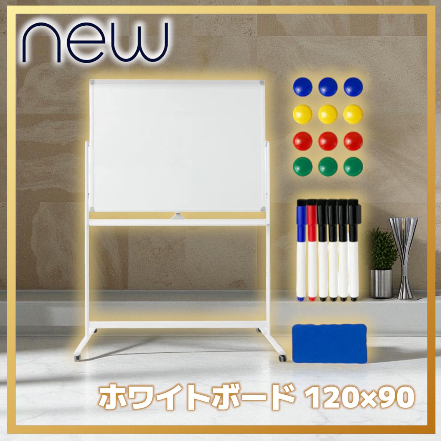 新品】ホワイトボード 白 1200×900 両面 回転式 キャスター マーカー