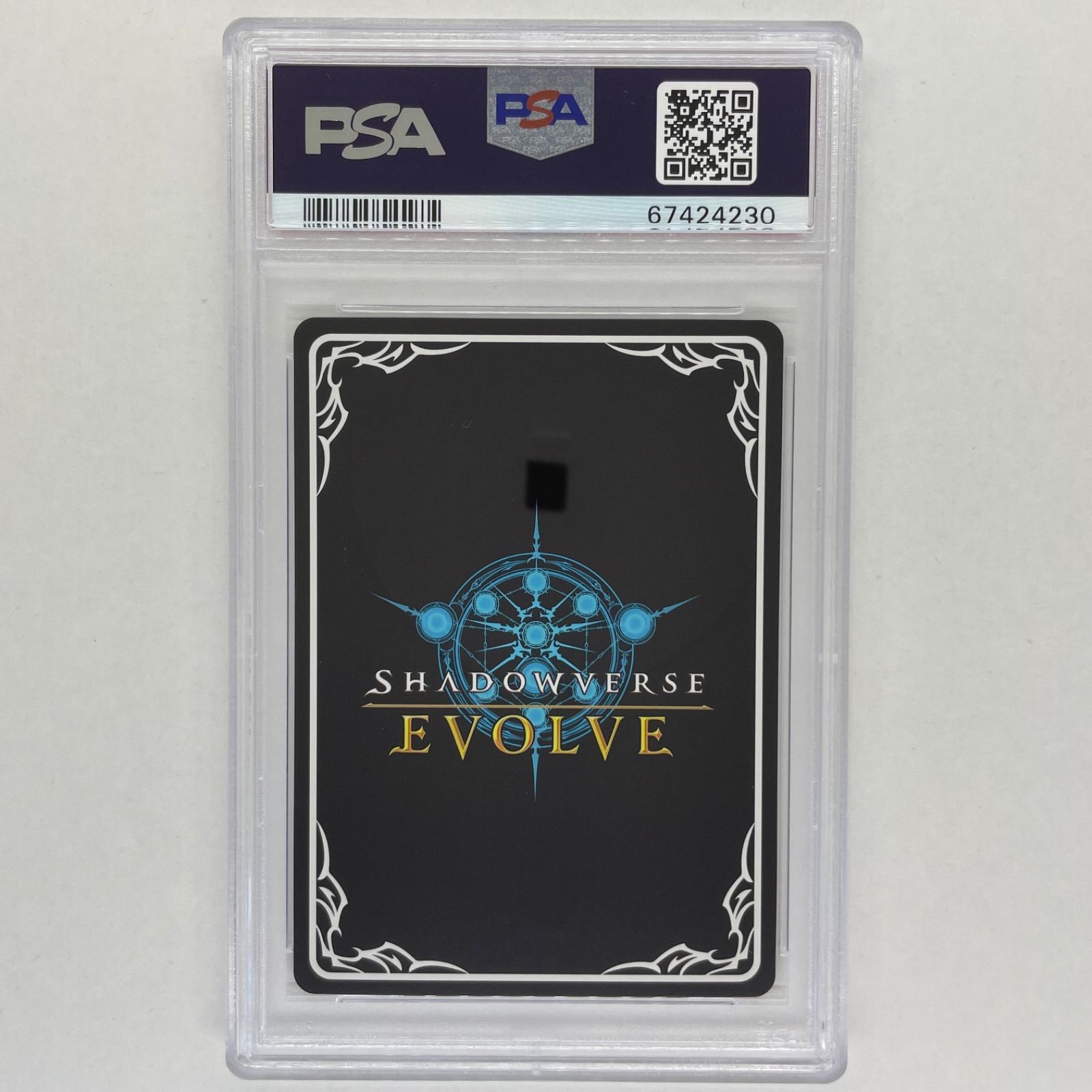 シャドウバース ダークドラグーンフォルテur PSA10-