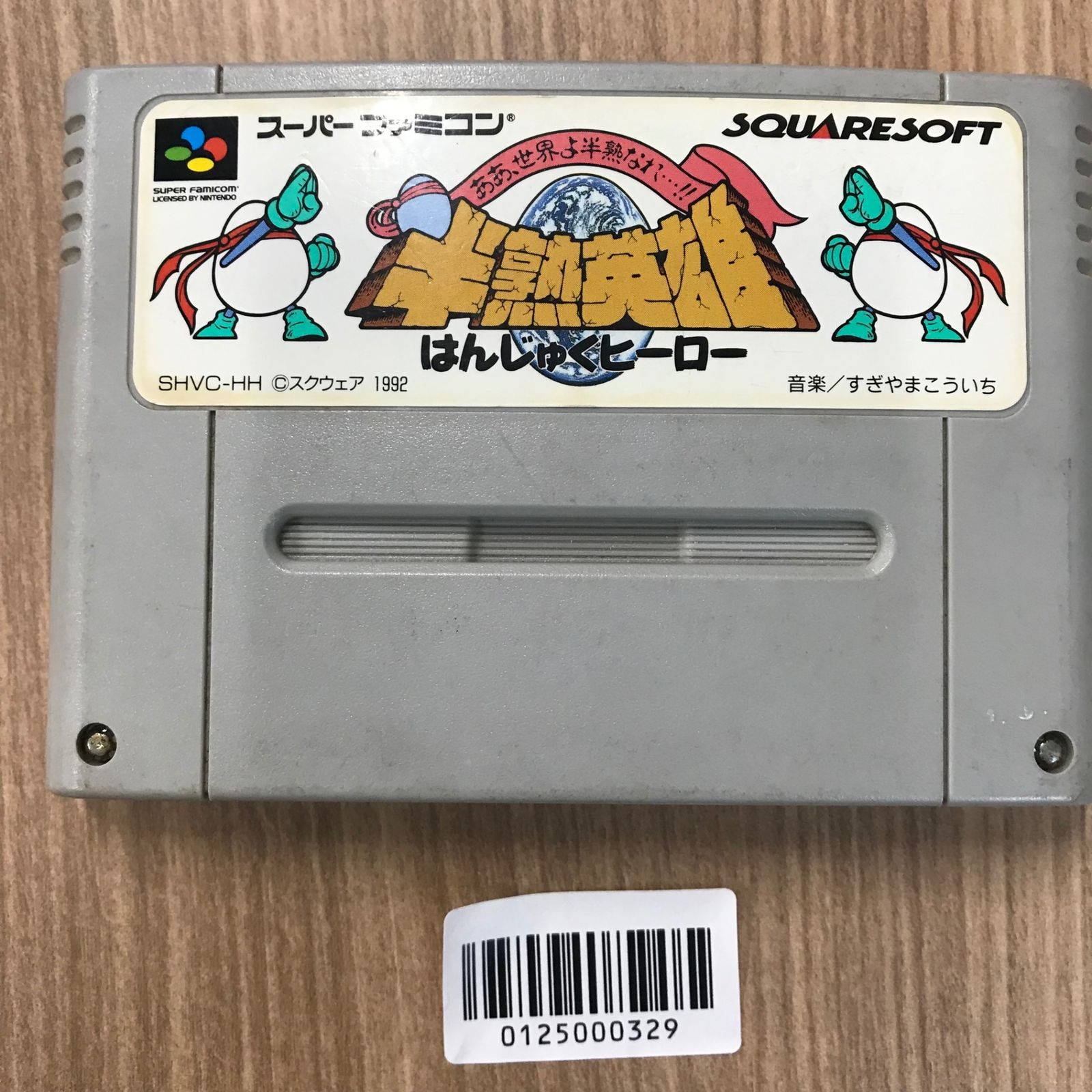 動作確認動く半熟英雄スーパーファミコン用ソフト箱説明書ケース有りかなり面白い中古 動作確認動く半熟英雄スーパーファミコン用ソフト箱説明書ケース