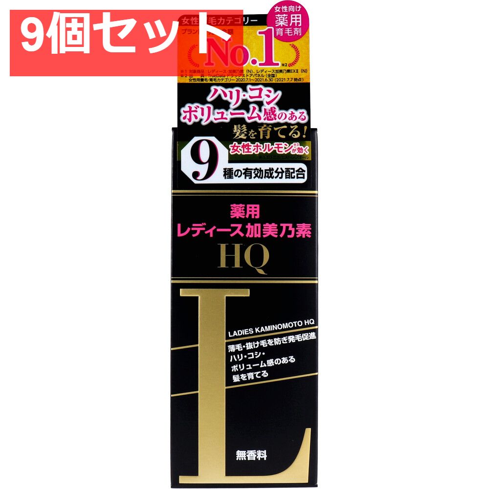 薬用レディース加美乃素HQ 無香料 150mL 9個セット まとめ売り