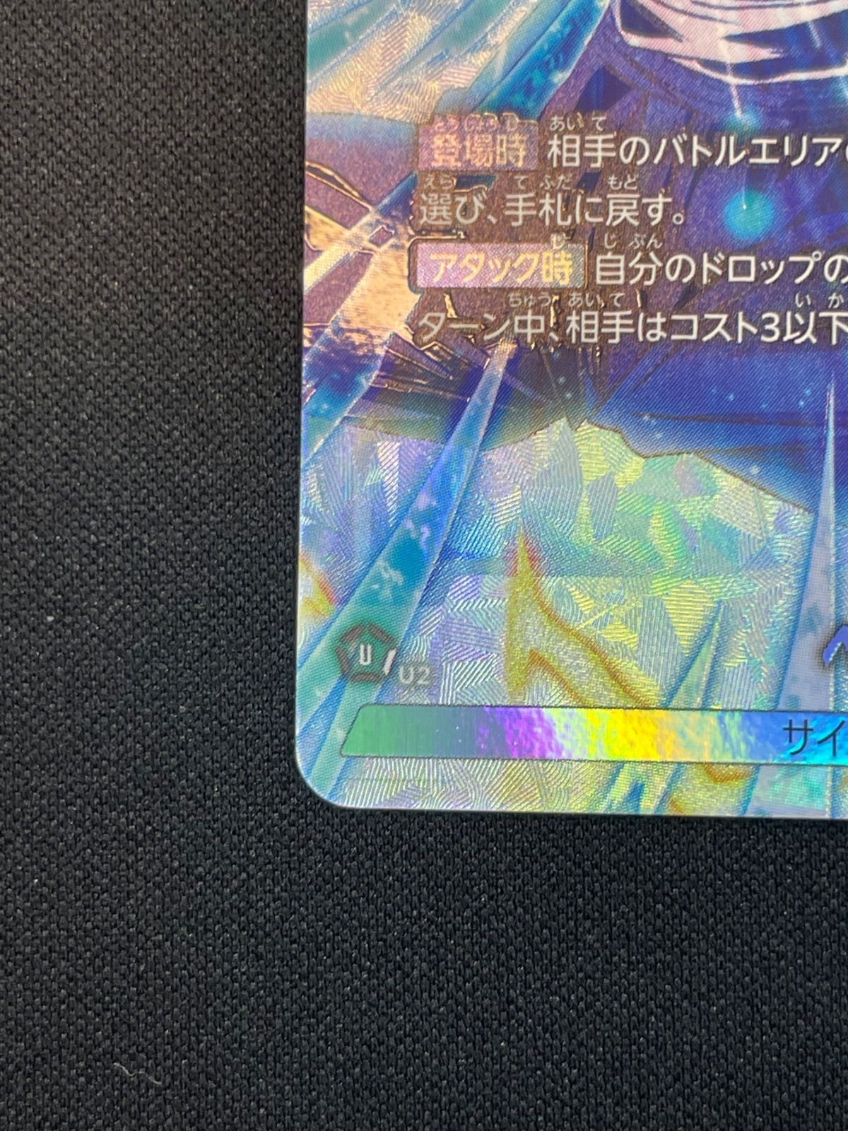 45】ドラゴンボールフュージョンワールド ベジット SRパラレル