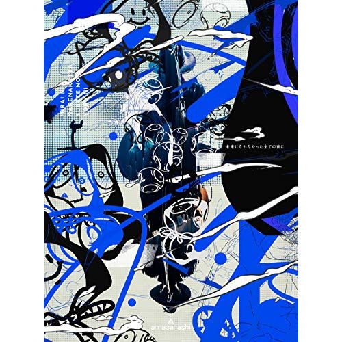 邦楽 amazarashi CD+DVD+Blu-ray Amazon.co.jp: amazarashi Live Tour 2022「ロストボーイズ