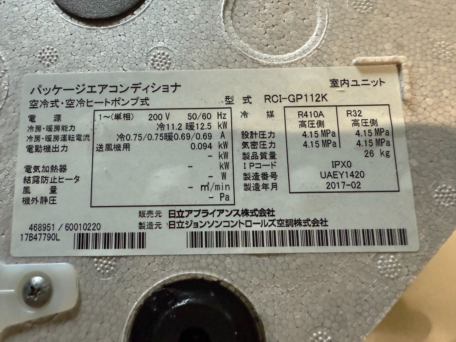 B HITACHI 2017年製エアコン 4馬力用 天カセエアコン WWW_KANDAIZUMI_COM