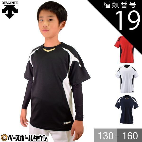 【新品未使用】種類19:5.Sホワイト×ブラック×Sゴールド/150 野球 ベースボールシャツ ジュニア 半袖 デサント Tシャツ ベーシャツ 練習着 メッシュ 吸汗速乾 ストレッチ JDB-116