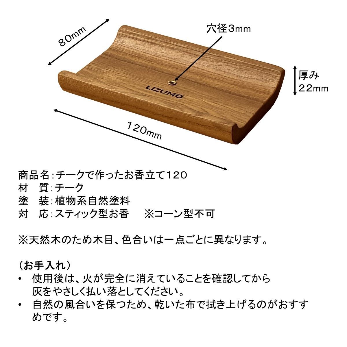 天然チーク材無垢 お香立て W120 - メルカリ