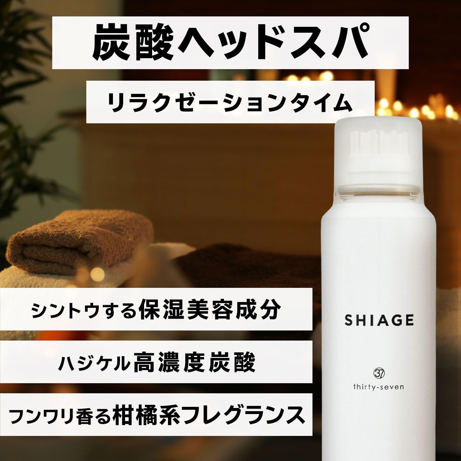 頭皮保湿ローション SHIAGE 80g×2本セット 【 頭皮保湿ケア