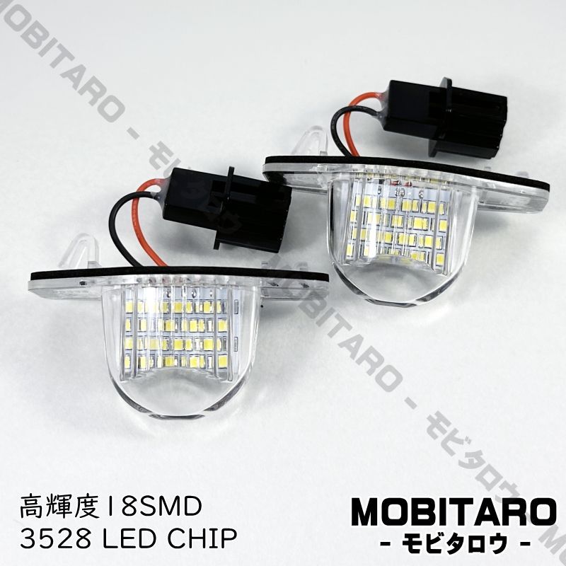 ホンダ 送料込 ホンダ 01 LED ライセンス ランプ ナンバー灯 交換式 2ピース フィット RS ハイブリッド GK3~6 GP1/4/5/6 GE6~9 GD1~4
