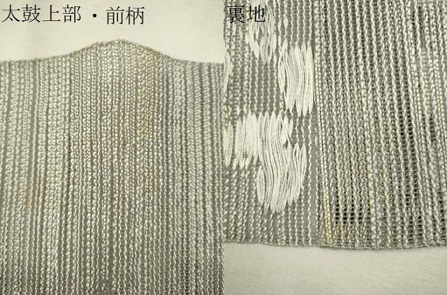 平和屋着物◎八寸名古屋帯 舞花文 正絹 逸品 未使用 CAAT0141ft