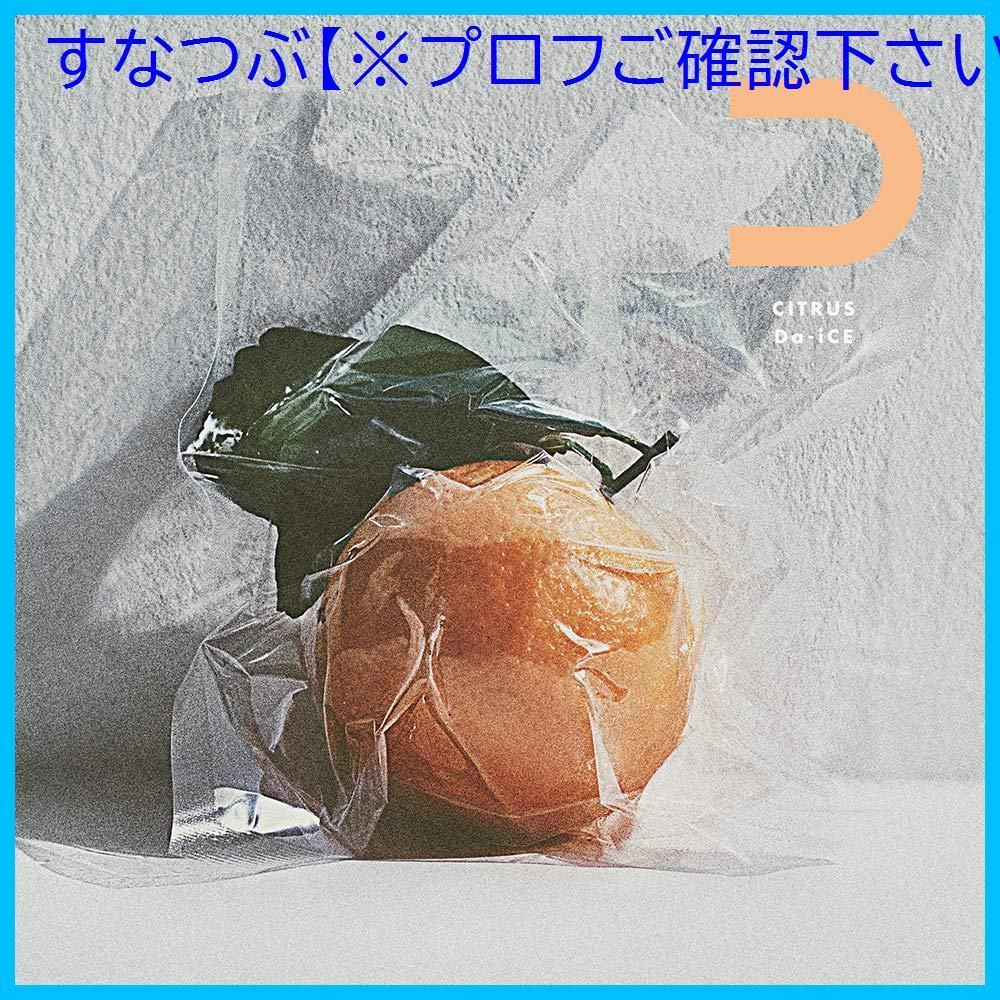 新品未開封】CITRUS(CD+DVD)(数量限定) Da-iCE 形式: CD - メルカリ