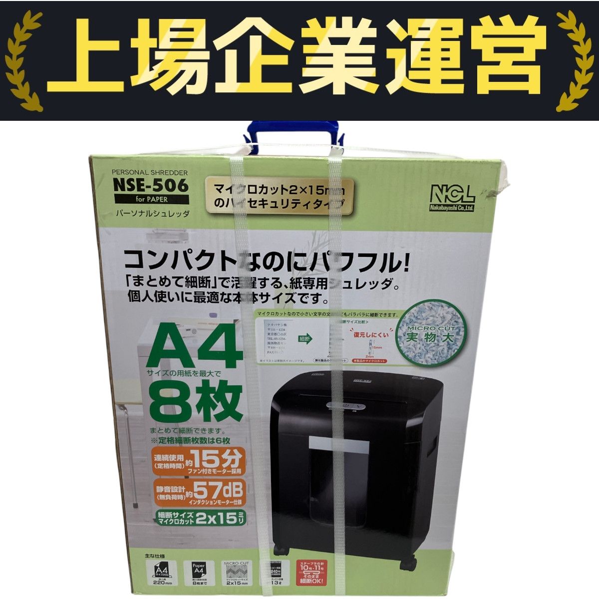 ≠ME 個別ペンライトフィルム2024 永田詩央里 トップ