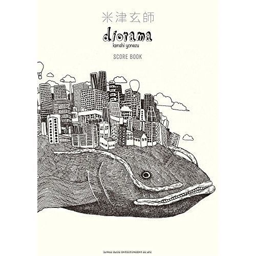 楽譜・書籍】米津玄師/diorama