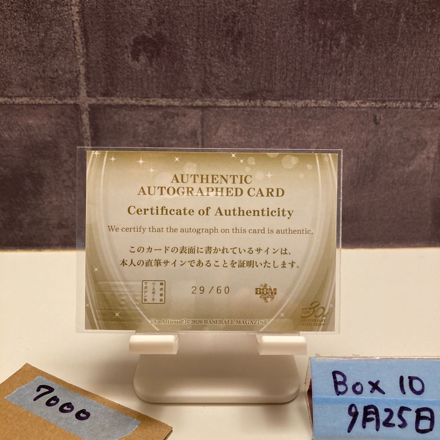 2020 BBM まなせゆうな 29/60 直筆サインカード 女子プロレス カード