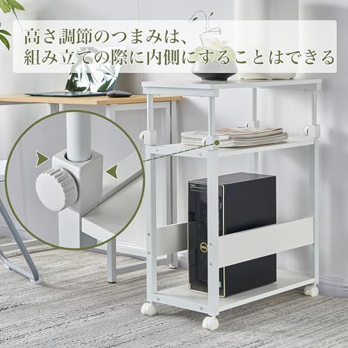 ☆パソコンワゴン 昇降式 複合機ラック キャスター付き 棚板