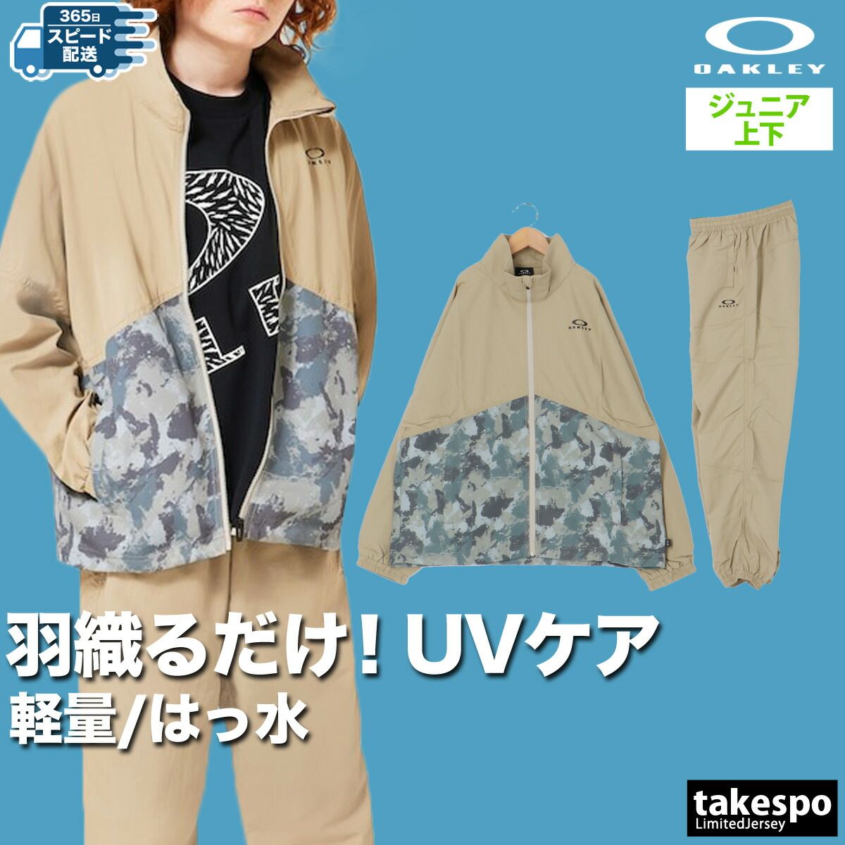 オークリー ウインドブロック ウインドブレーカー 上下