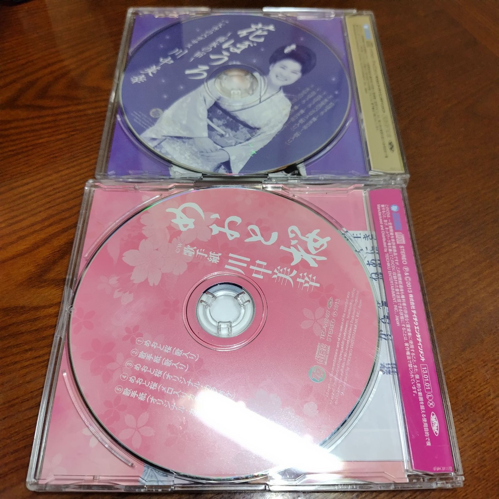川中美幸「花ぼうろ～霧氷の宿～」「めおと桜」中古シングルCD 2
