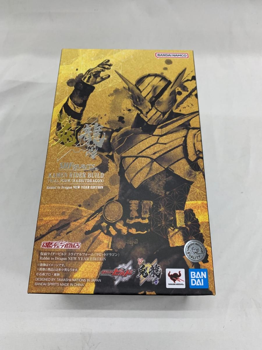 【未開封】S H.Figuarts 仮面ライ ダービルド トライアルフォーム（ラビットドラゴン） Rabbit to Dragon NEW YEAR EDITION Amazon | S H.Figuarts 仮面ライ ダービルド トライアルフォーム