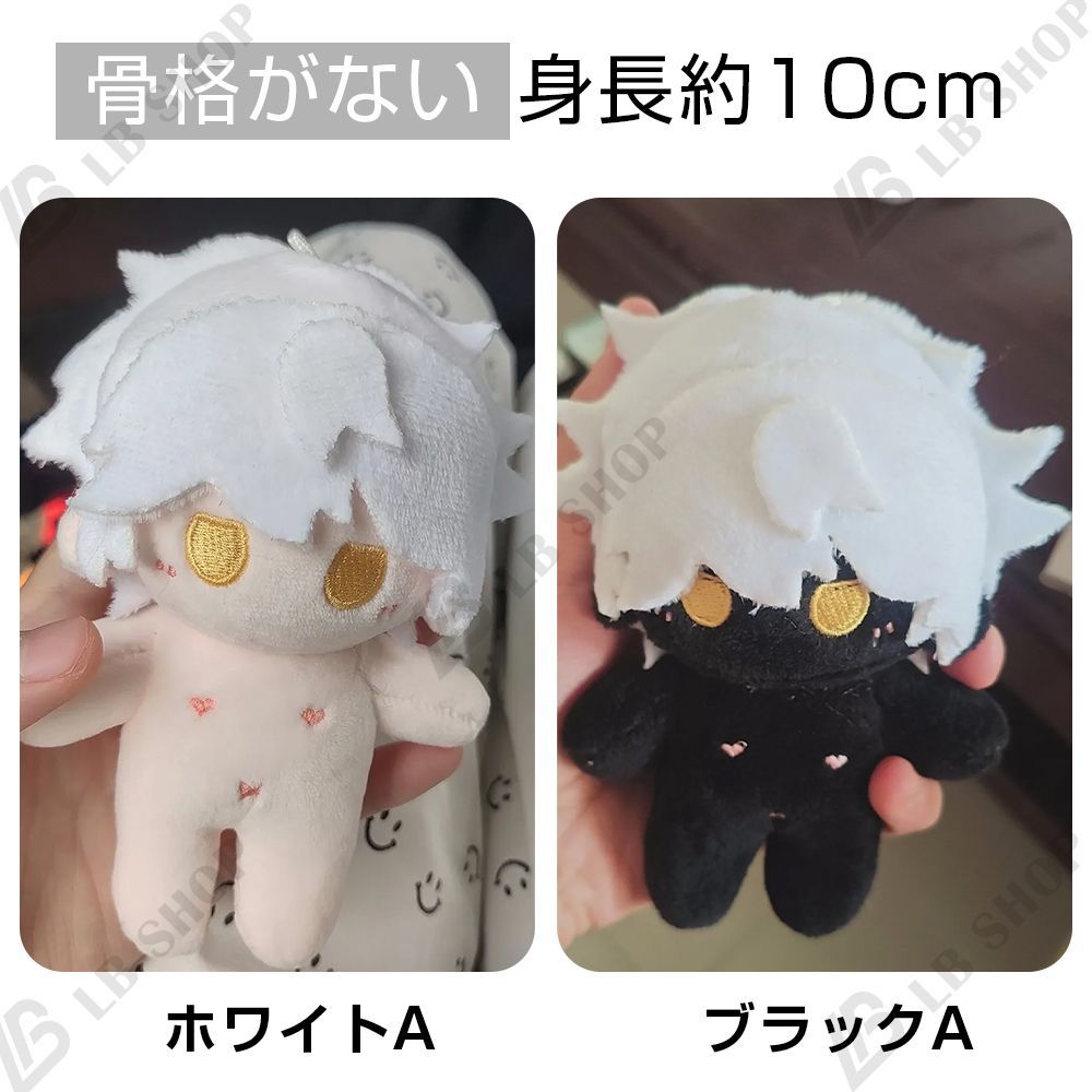 Man ぬいぐるみセット Sky星を紡ぐ子どもたち 1個 骨格内藏 10cmセカイ ウィザード